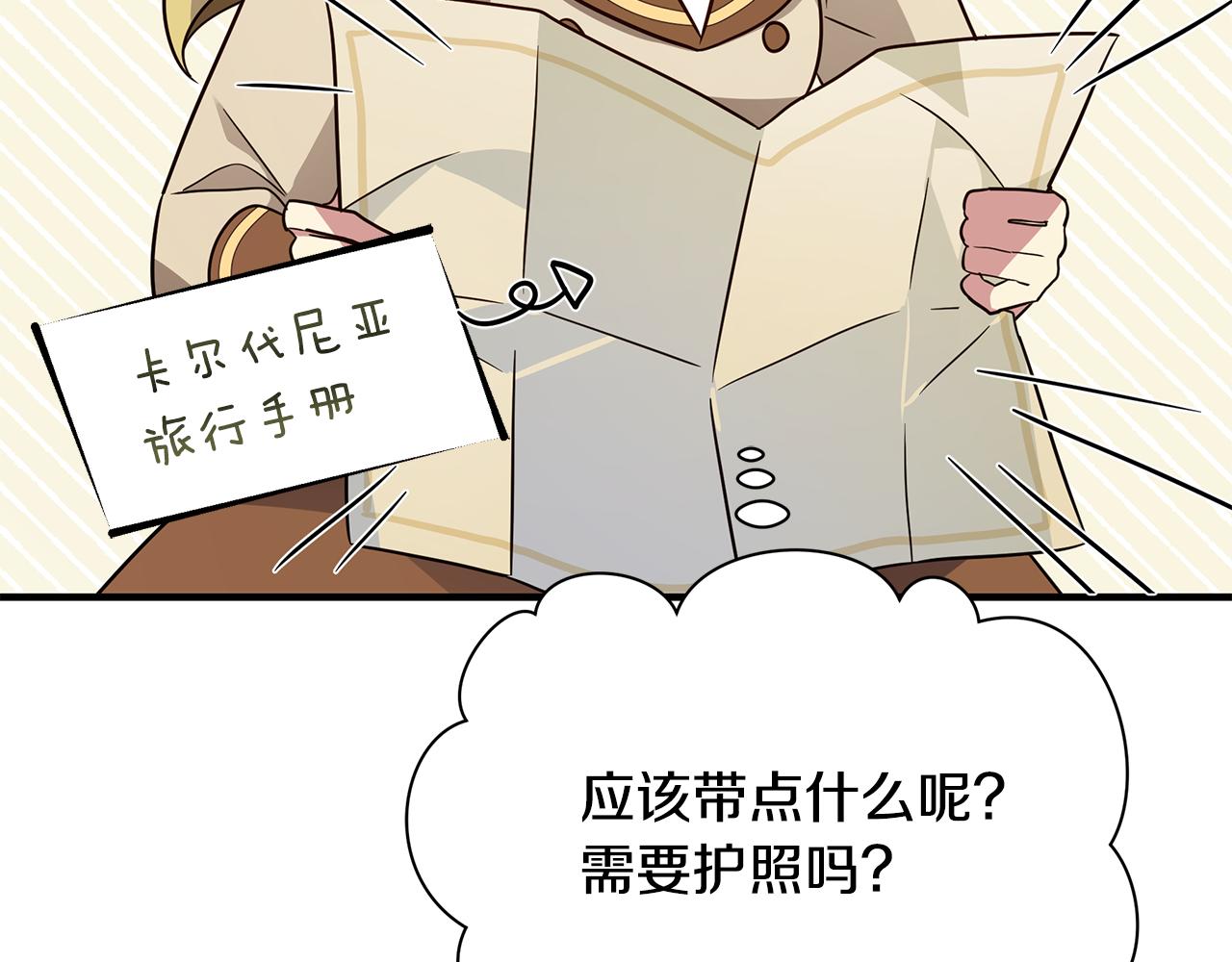 第39话 置办行头(1/5)-第40话