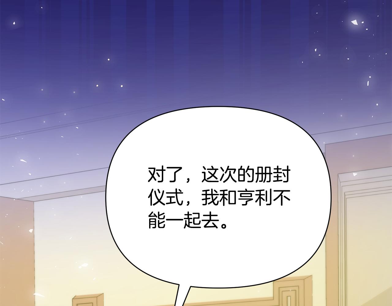 第41话 夫妻专用(1/4)-第42话