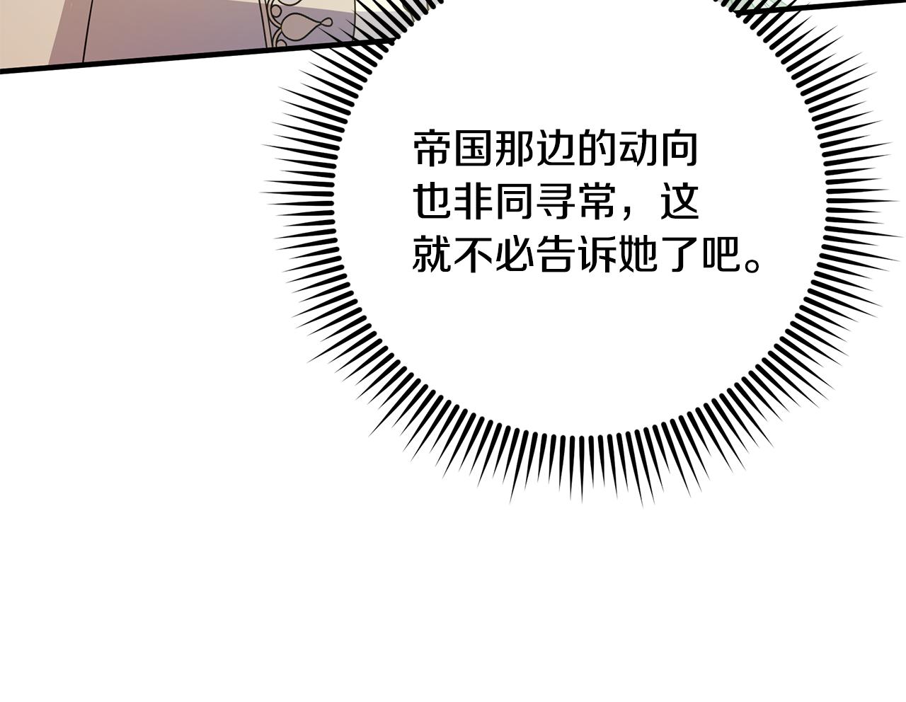 第41话 夫妻专用(1/4)-第42话