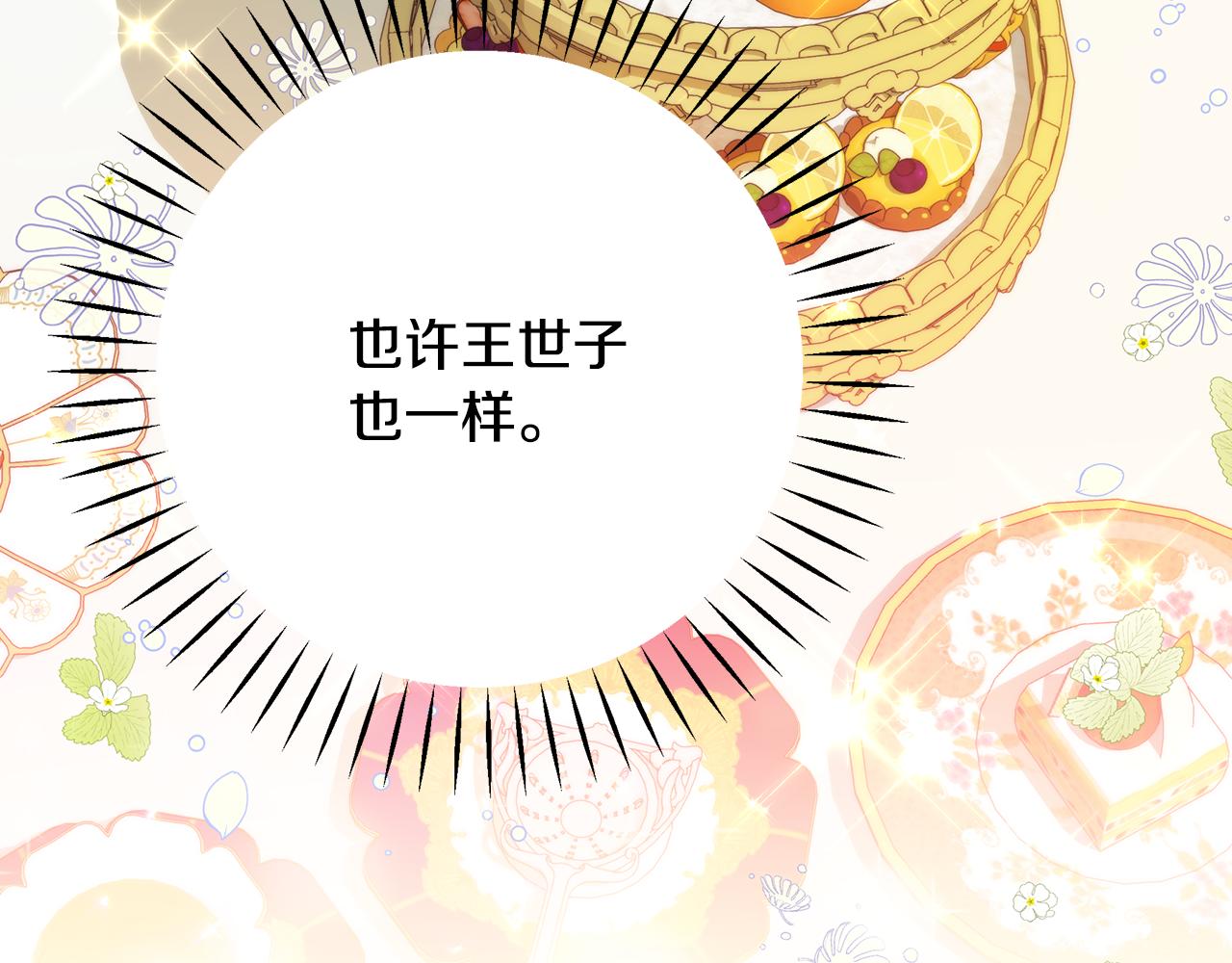 第43话 偷听(1/4)-第44话