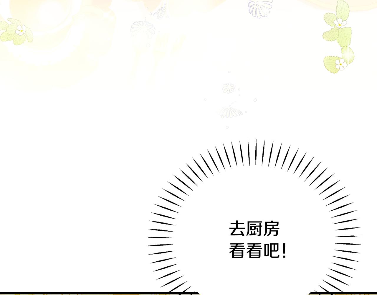 第43话 偷听(1/4)-第44话
