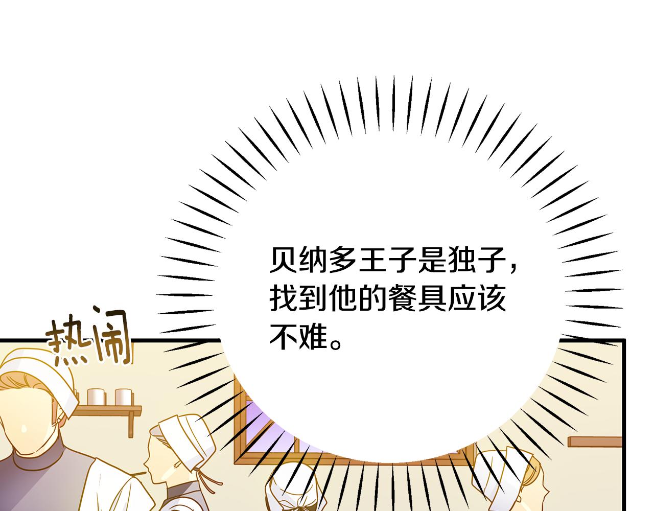 第43话 偷听(1/4)-第44话
