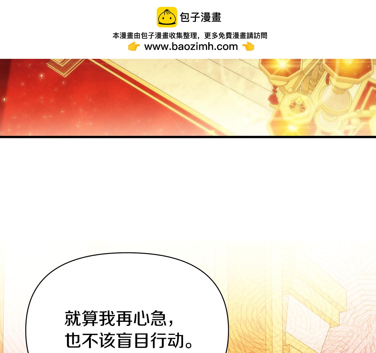 第43话 偷听(1/4)-第44话