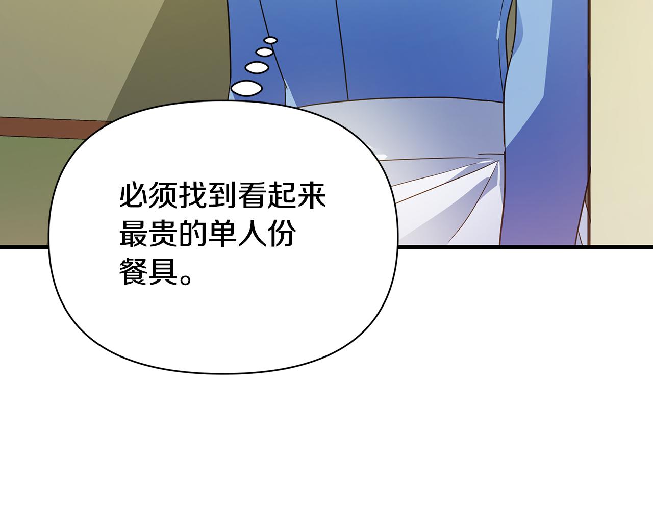 第43话 偷听(1/4)-第44话