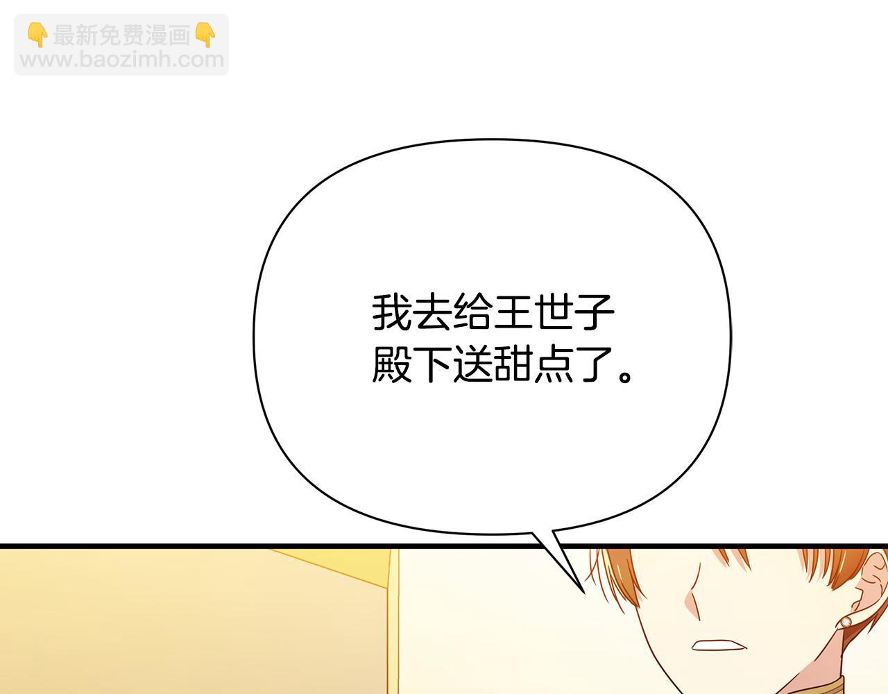 第43话 偷听(1/4)-第44话