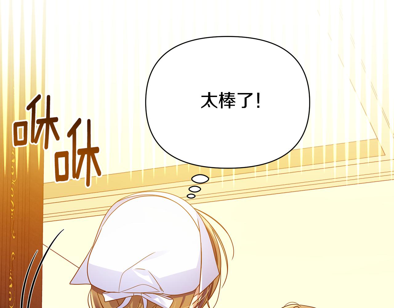 第43话 偷听(1/4)-第44话