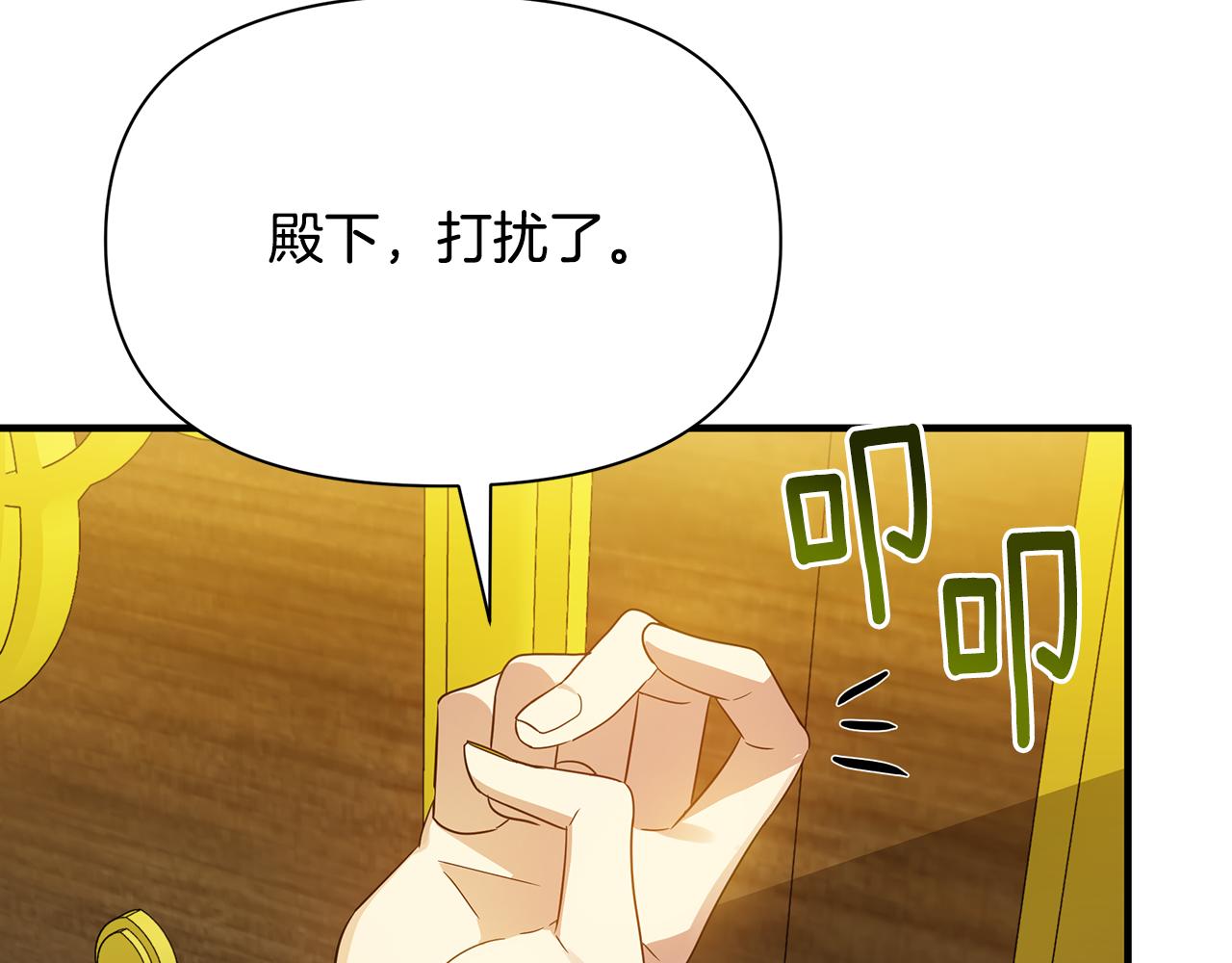 第43话 偷听(1/4)-第44话