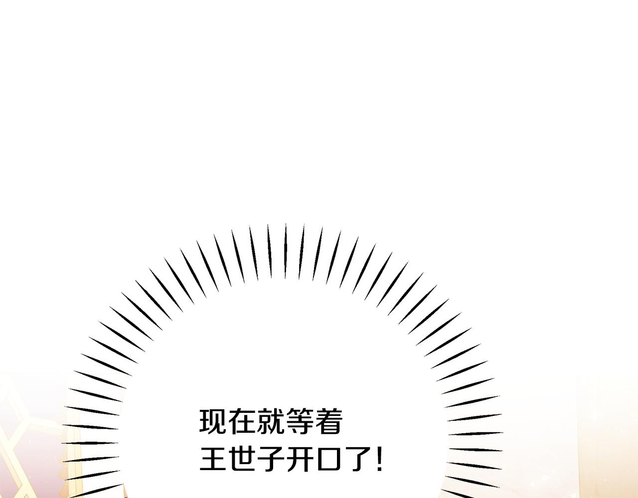 第43话 偷听(1/4)-第44话