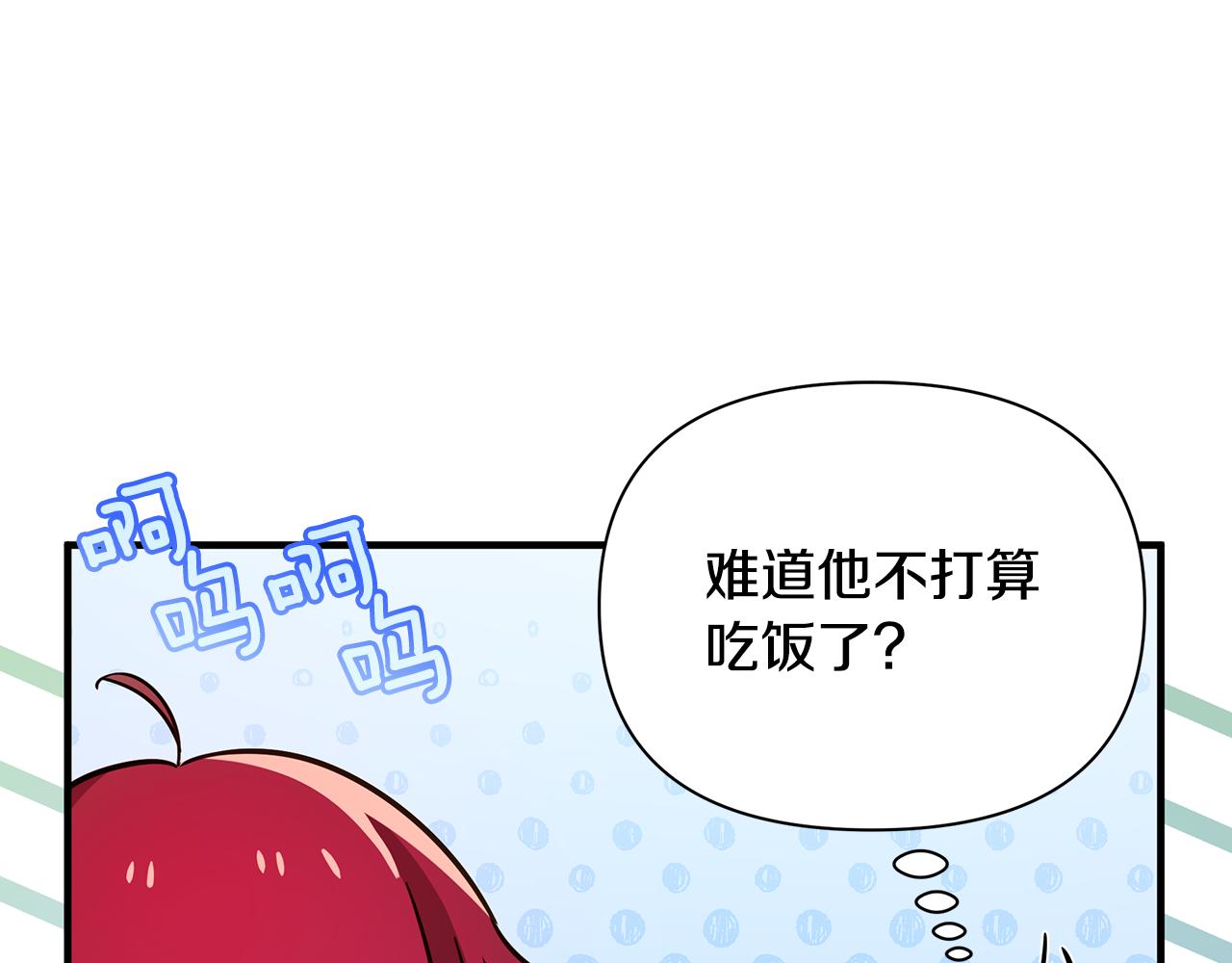 第43话 偷听(1/4)-第44话