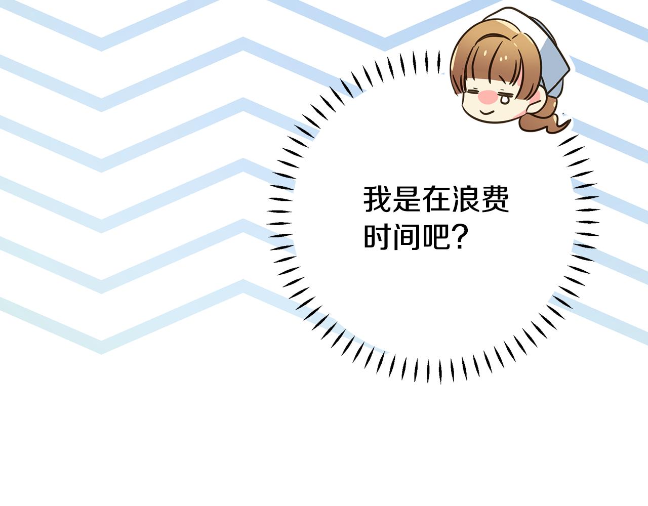第43话 偷听(1/4)-第44话