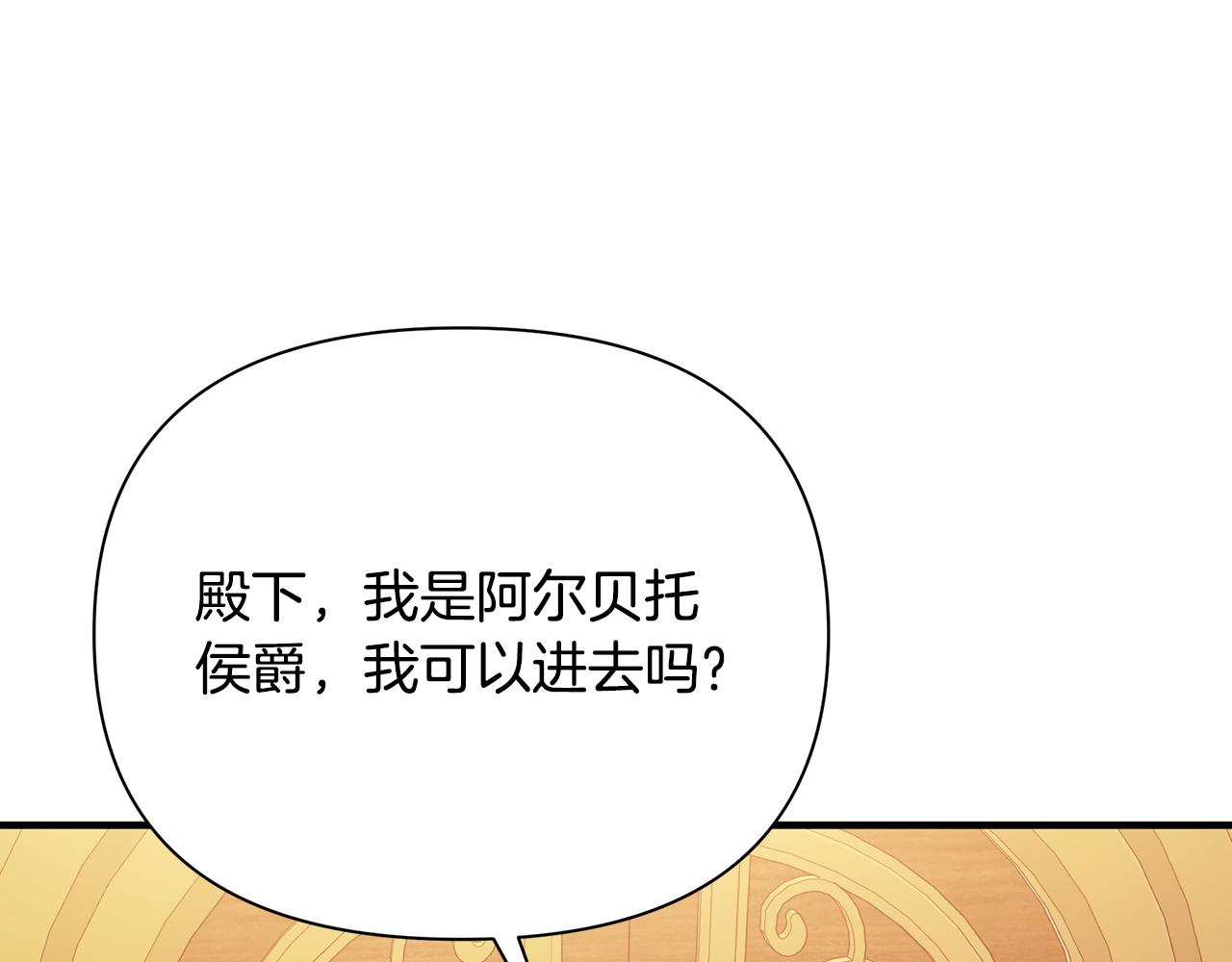 第43话 偷听(1/4)-第44话