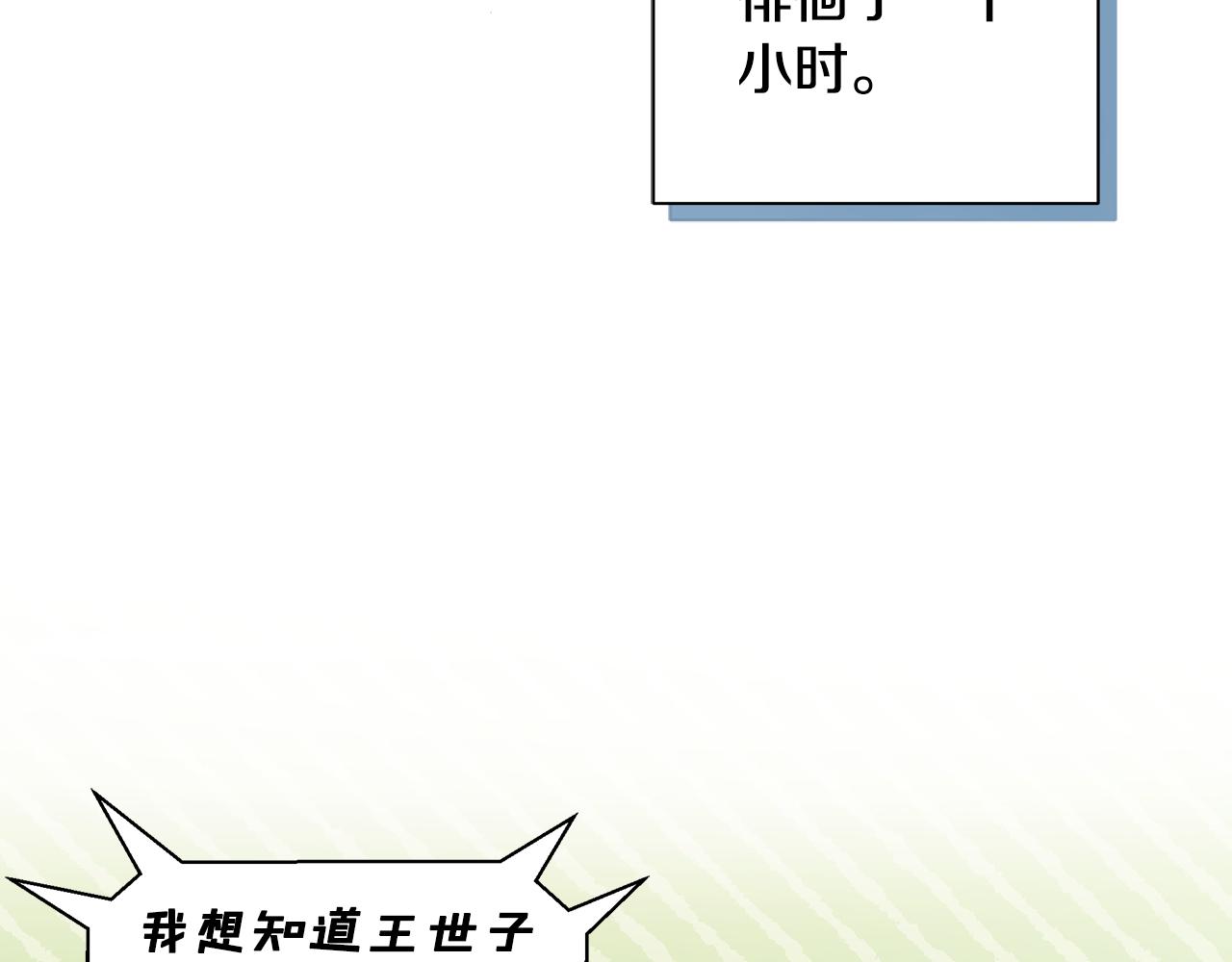 第43话 偷听(1/4)-第44话