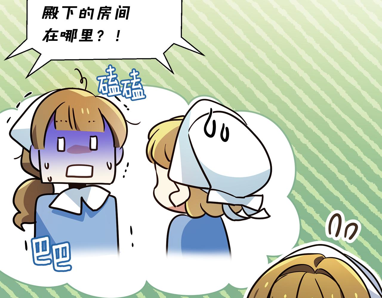 第43话 偷听(1/4)-第44话