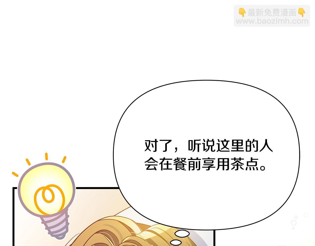 第43话 偷听(1/4)-第44话
