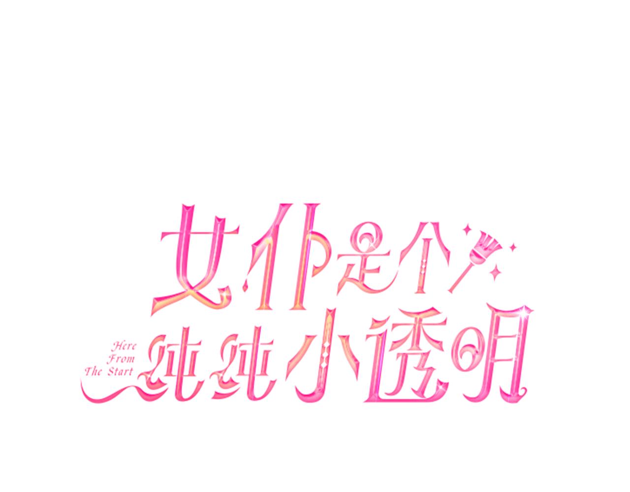 第45话 解开误会(1/5)-第46话