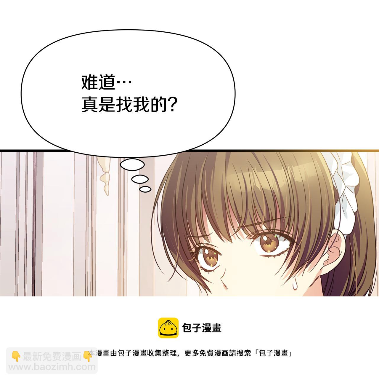 第5话 露馅了(1/4)-第6话