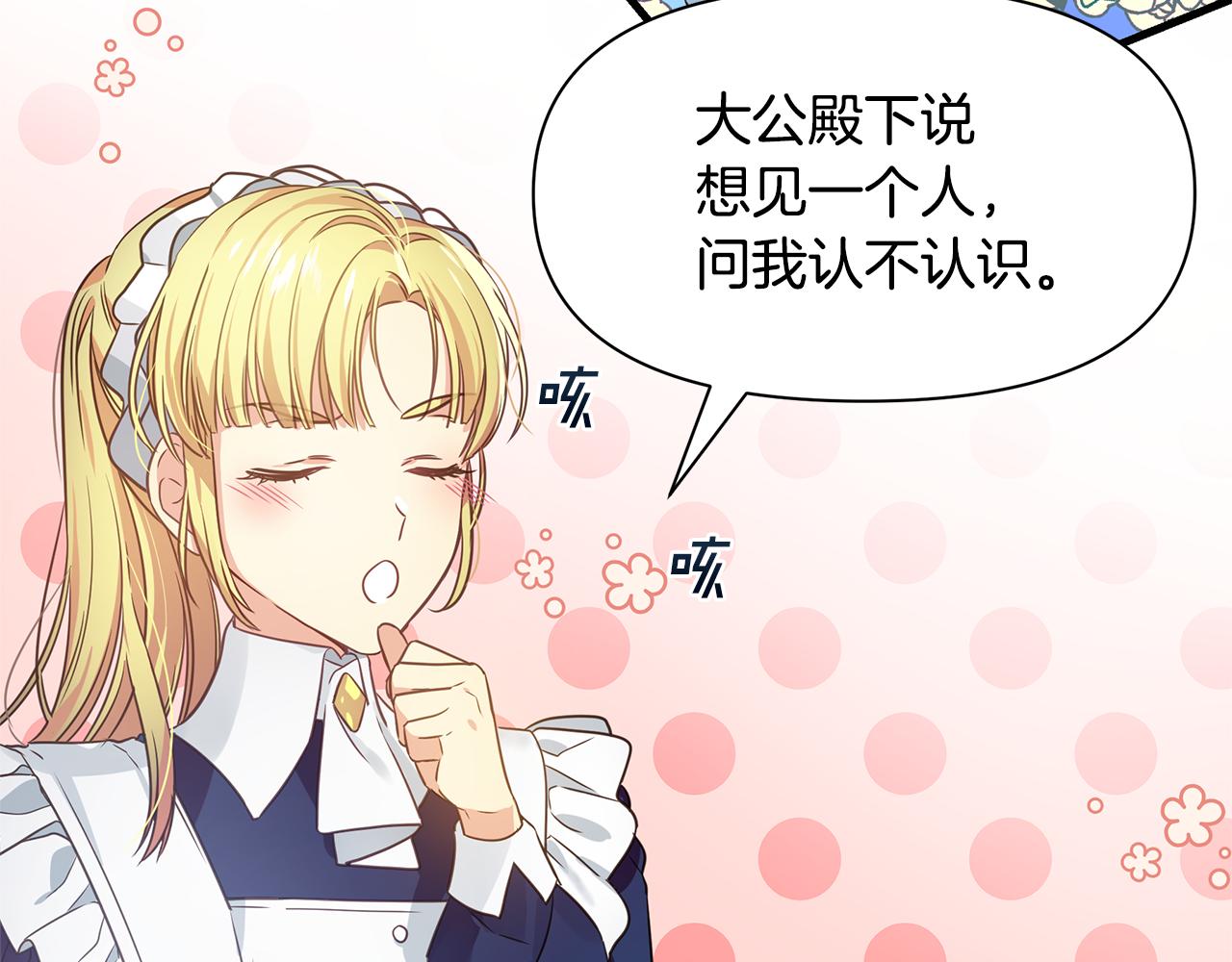 第5话 露馅了(1/4)-第6话