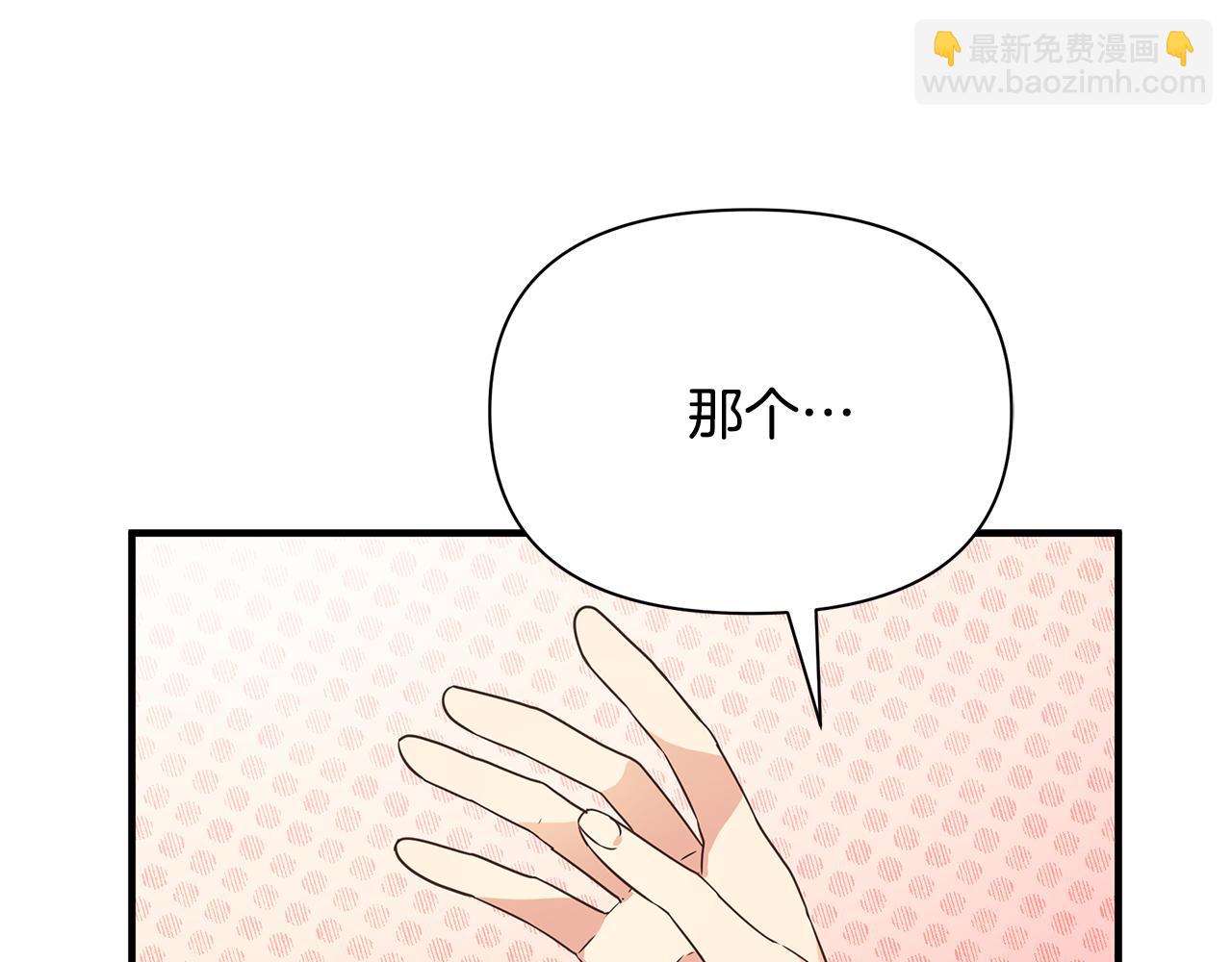 第5话 露馅了(1/4)-第6话