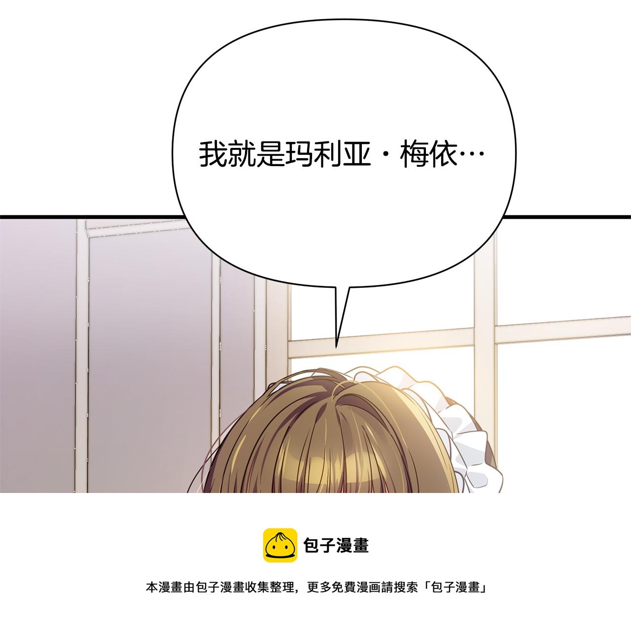 第5话 露馅了(1/4)-第6话