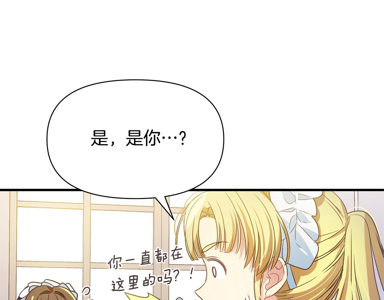 第5话 露馅了(1/4)-第6话