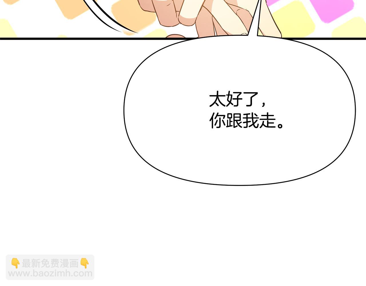 第5话 露馅了(1/4)-第6话