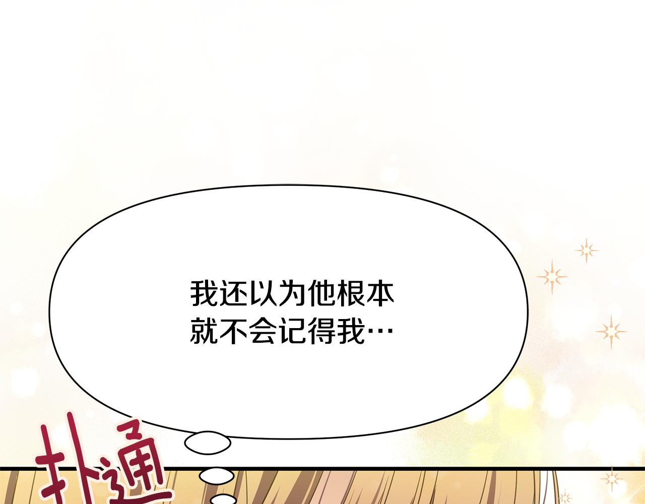 第5话 露馅了(1/4)-第6话