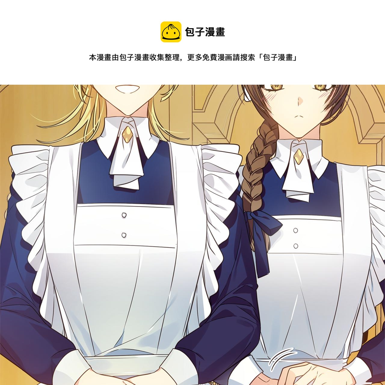 第5话 露馅了(1/4)-第6话