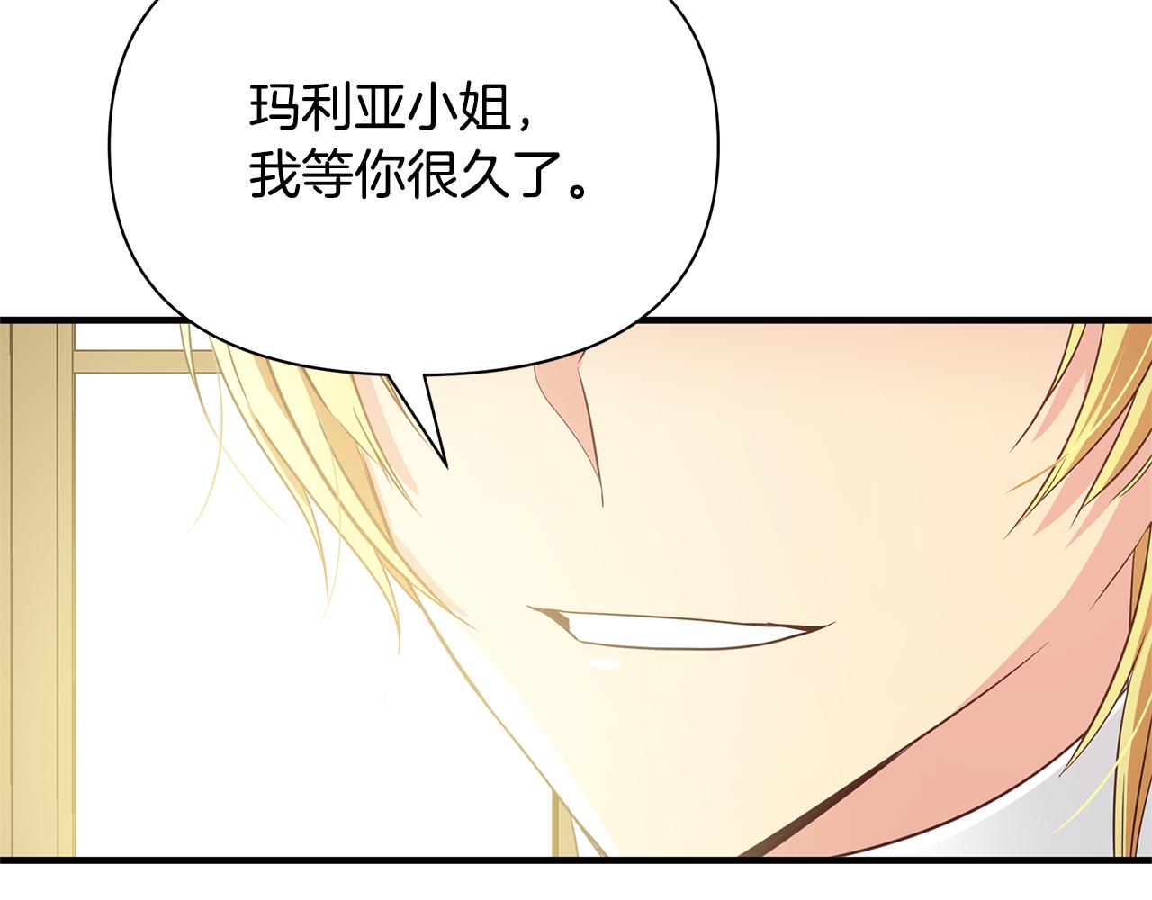 第5话 露馅了(1/4)-第6话