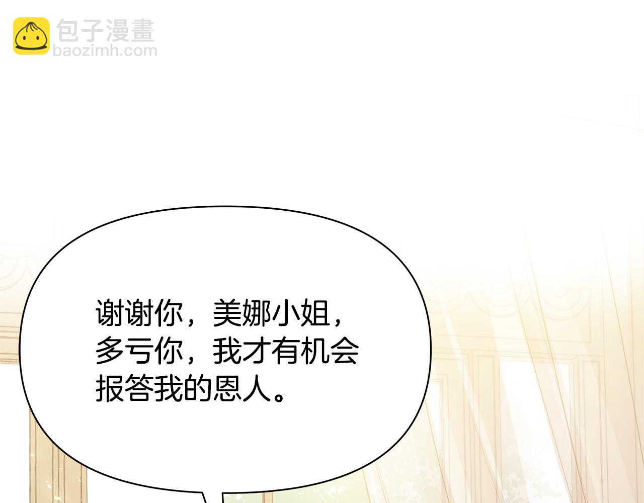 第5话 露馅了(1/4)-第6话