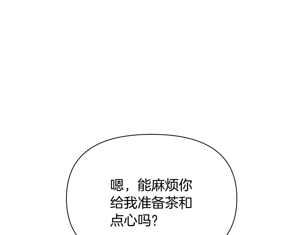 第5话 露馅了(1/4)-第6话
