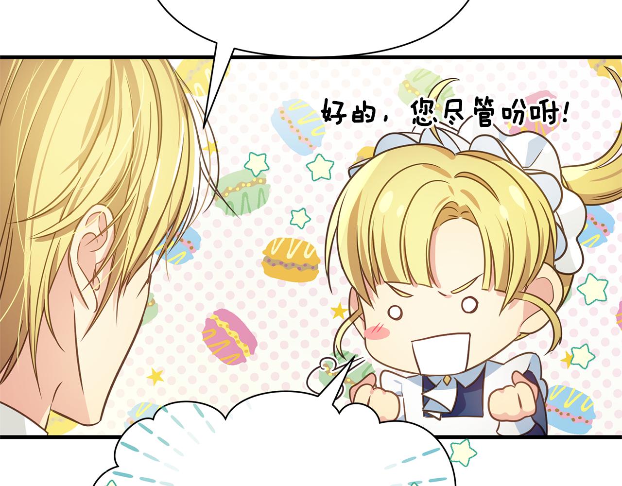 第5话 露馅了(1/4)-第6话