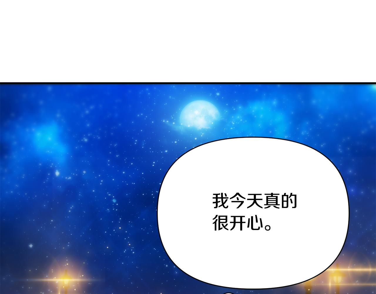 第59话 夜下华尔兹-第60话
