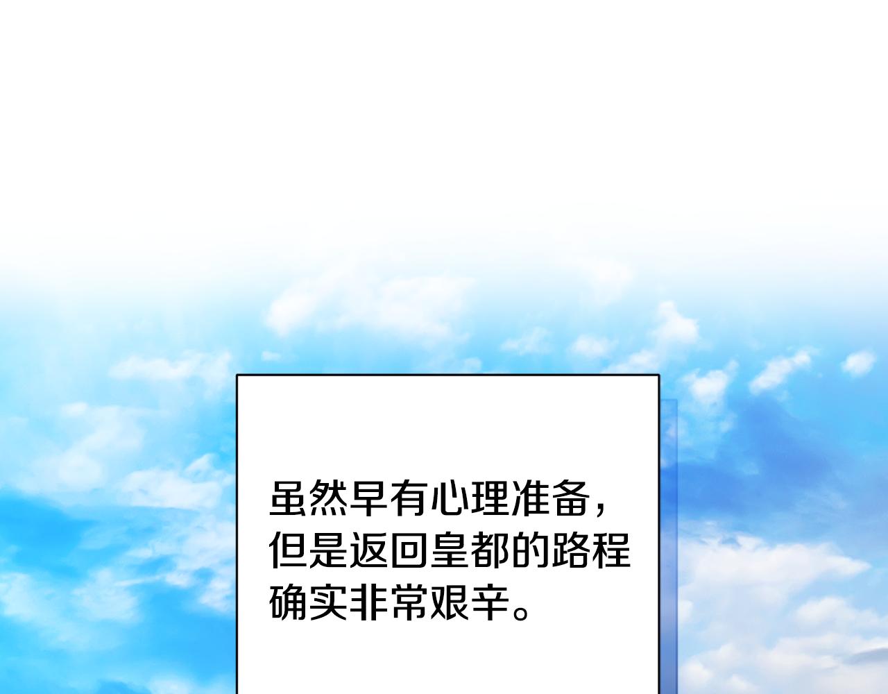 第67话 不想当皇帝-第68话
