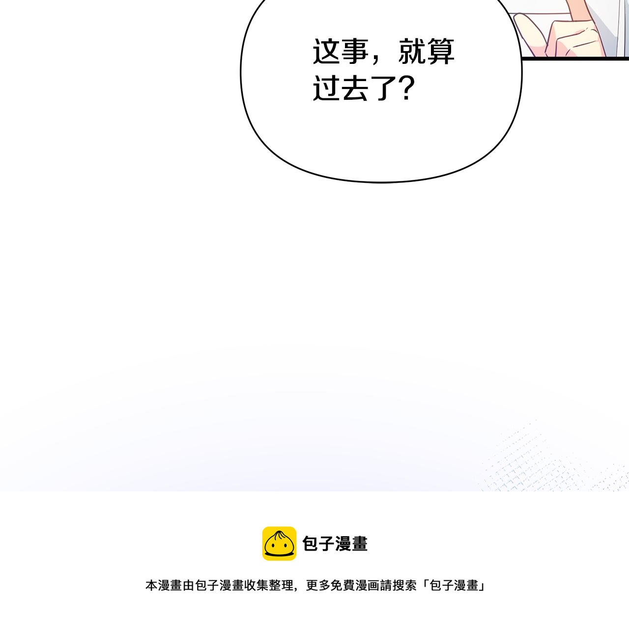 第7话 担心我(1/4)-第8话