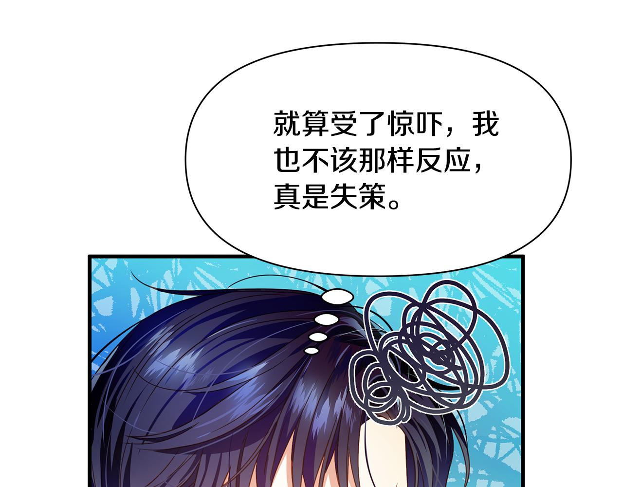 第7话 担心我(1/4)-第8话