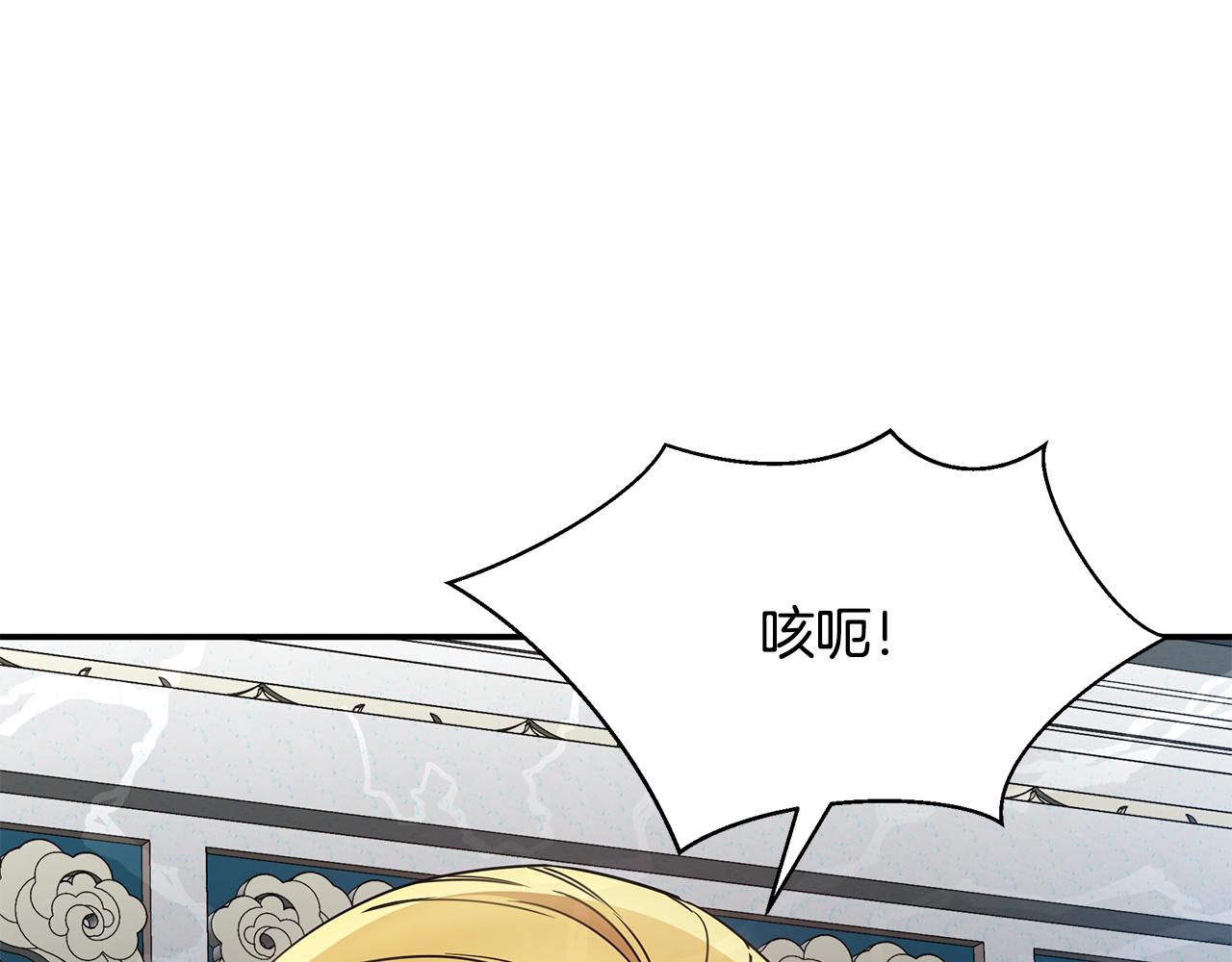 第79话 摆脱诅咒-第80话