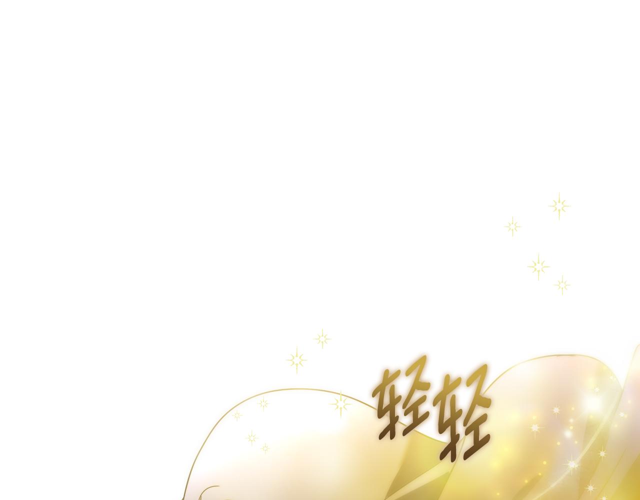 完结篇 漫长旅行后的婚礼-第82话