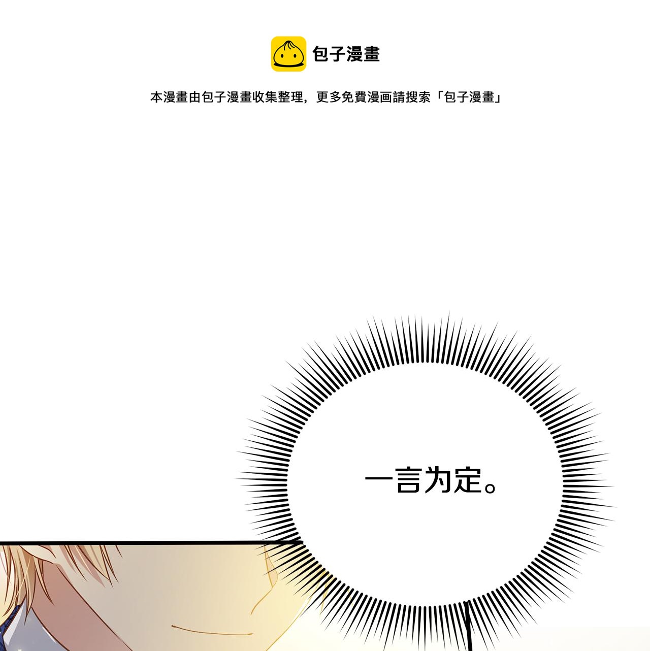 第9话 把衣服穿上(1/4)-第10话