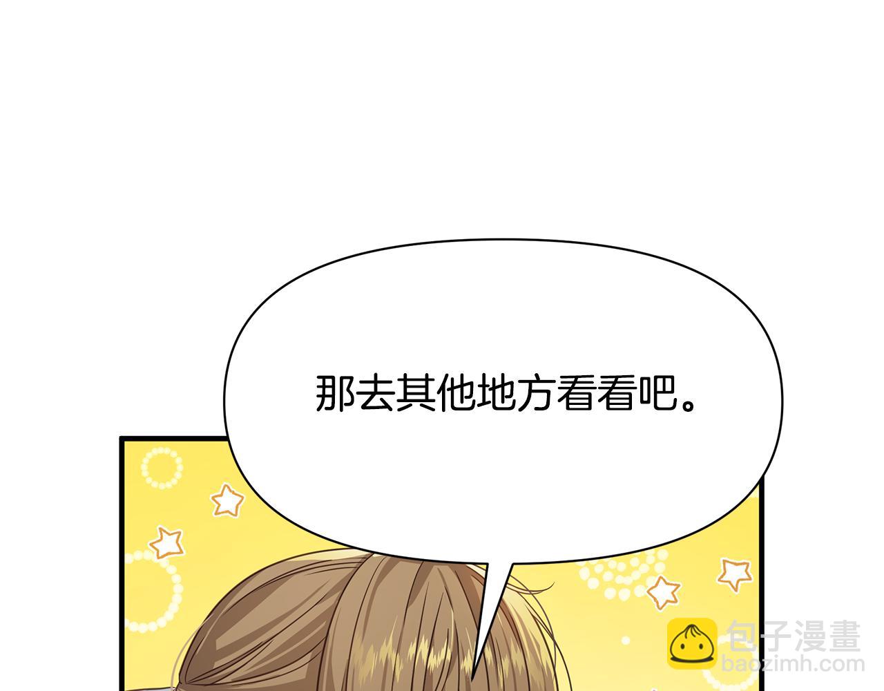 第9话 把衣服穿上(1/4)-第10话