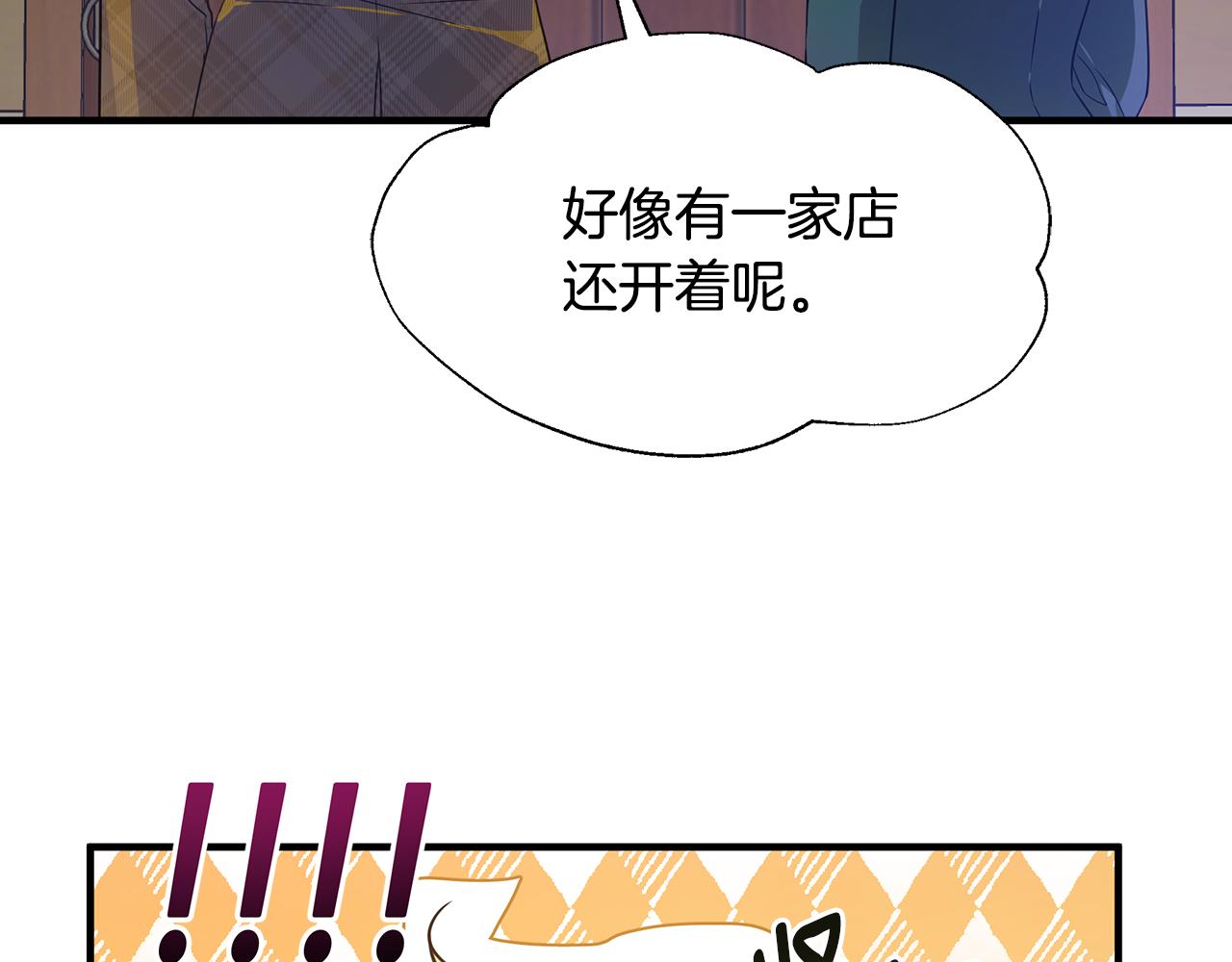 第9话 把衣服穿上(1/4)-第10话