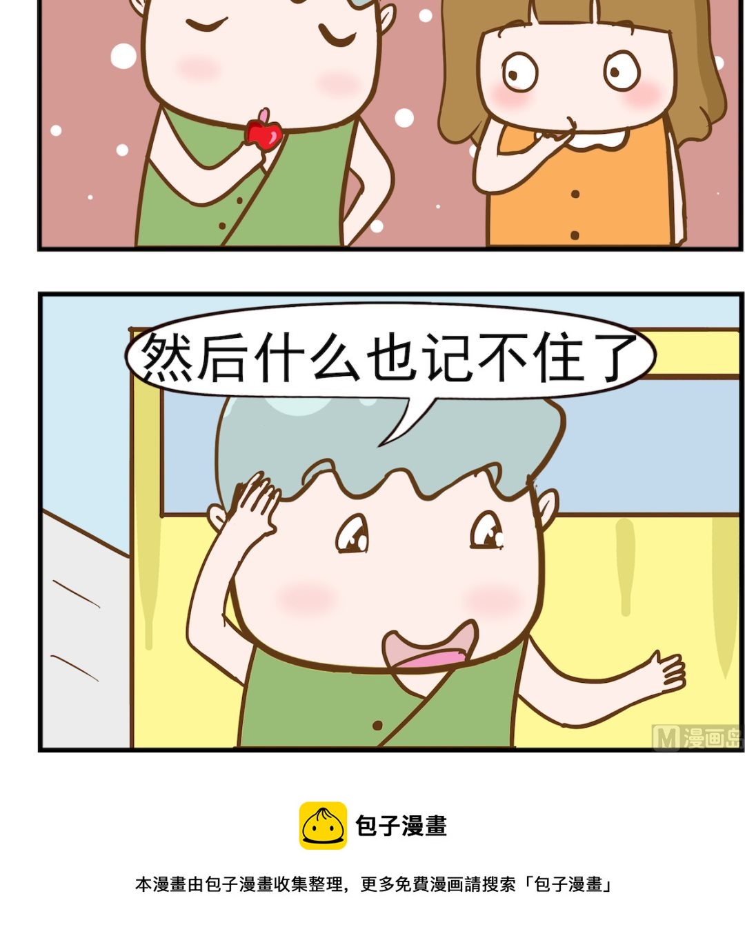第024话 孟婆汤-第24话