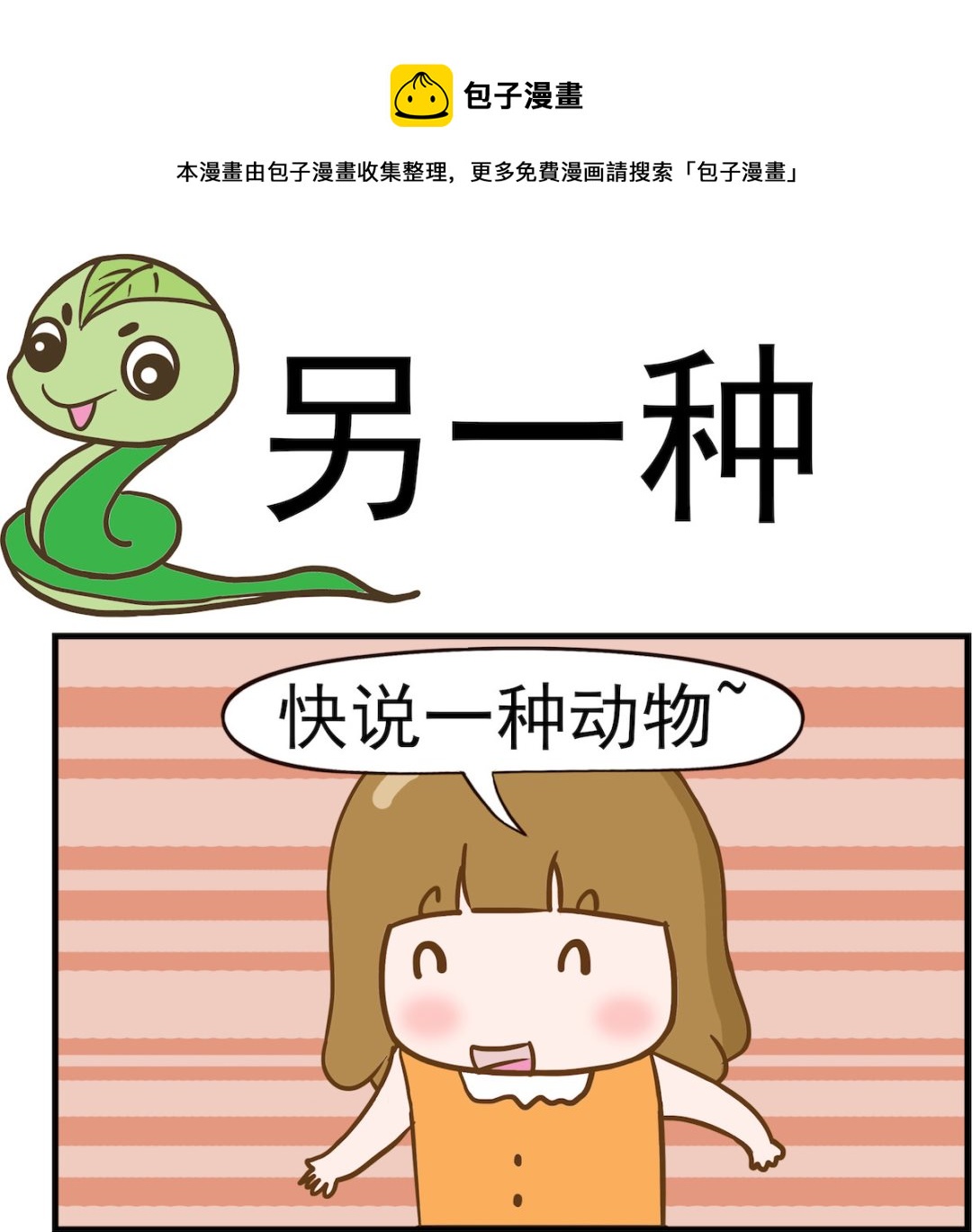 第030话 另一种-第30话