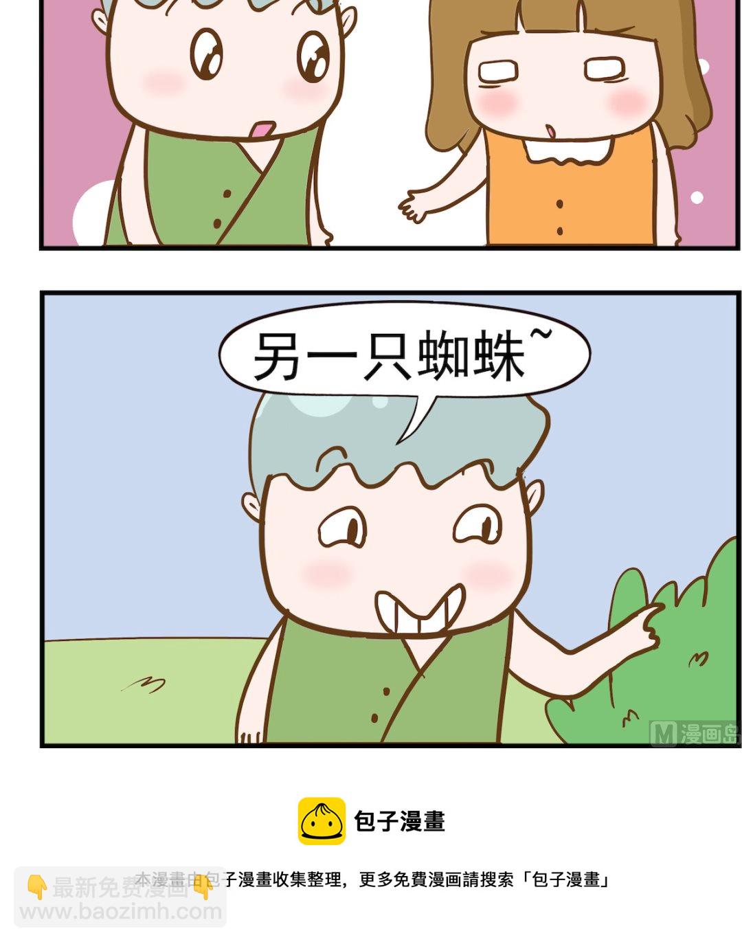 第030话 另一种-第30话