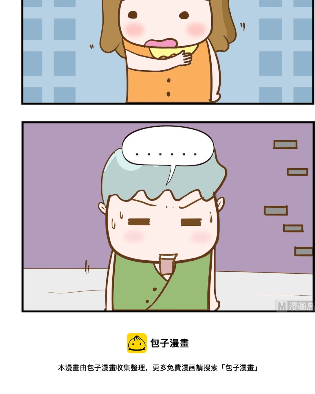 第004话 耳鸣1-第4话