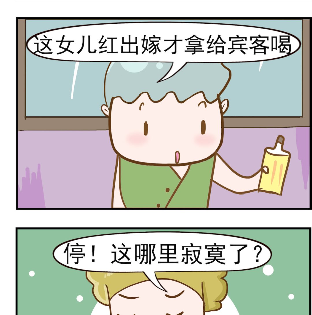 第036话 百年陈酿-第36话