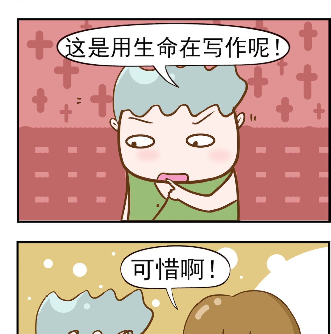 第038话 作业-第38话