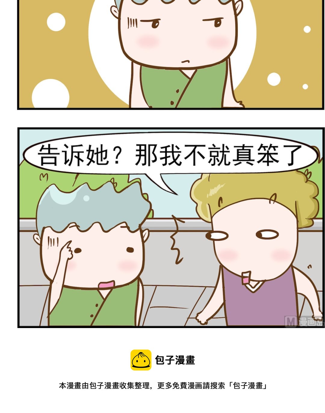 第046话 加薪-第46话