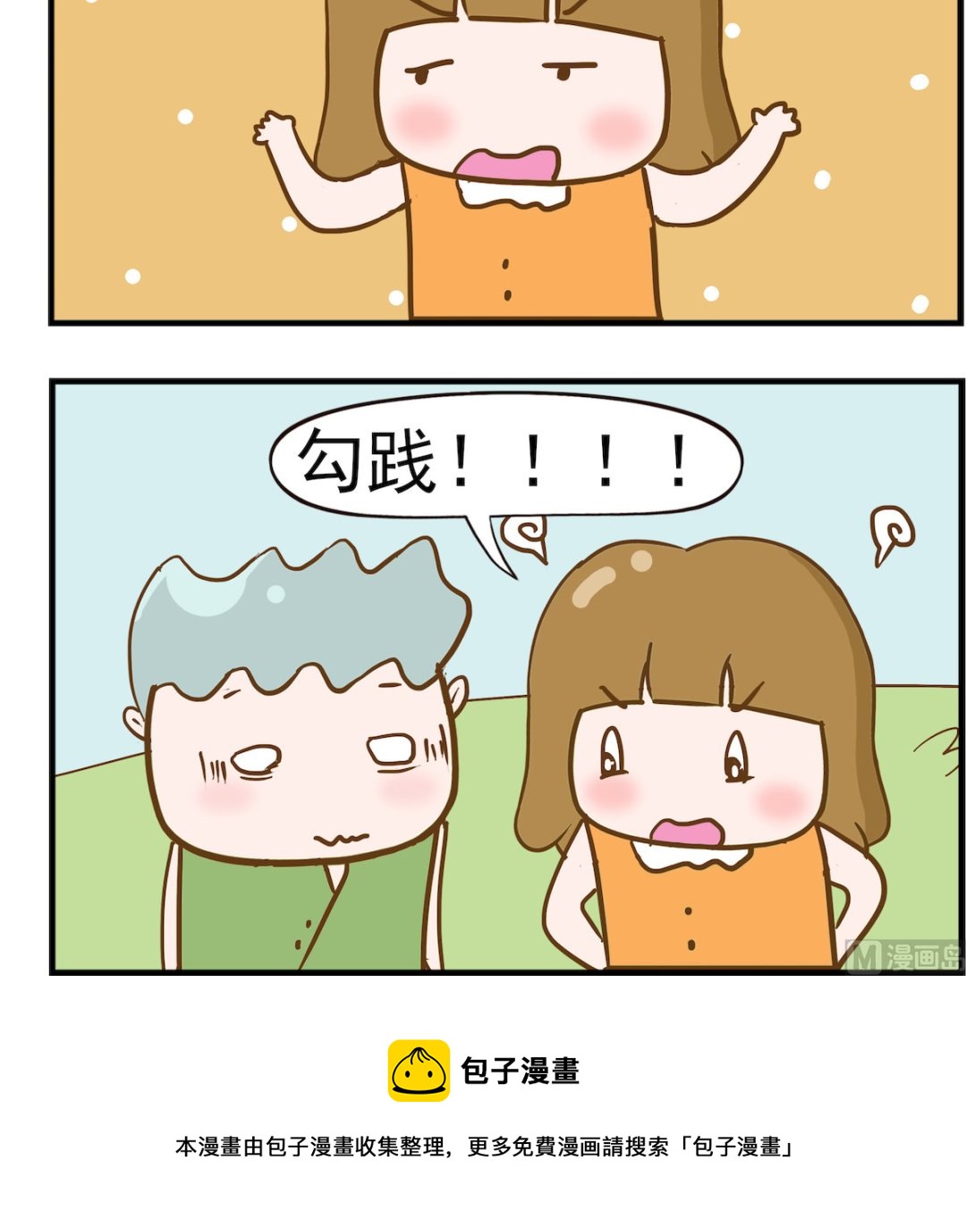 第052话 勾践-第52话