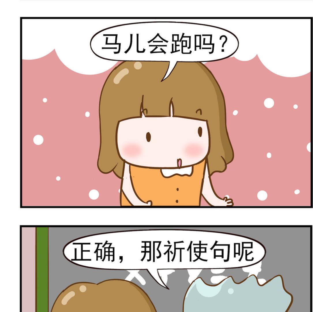 第060话 祈使句-第60话