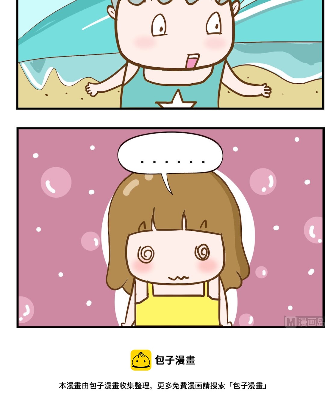 第076话 游泳-第76话